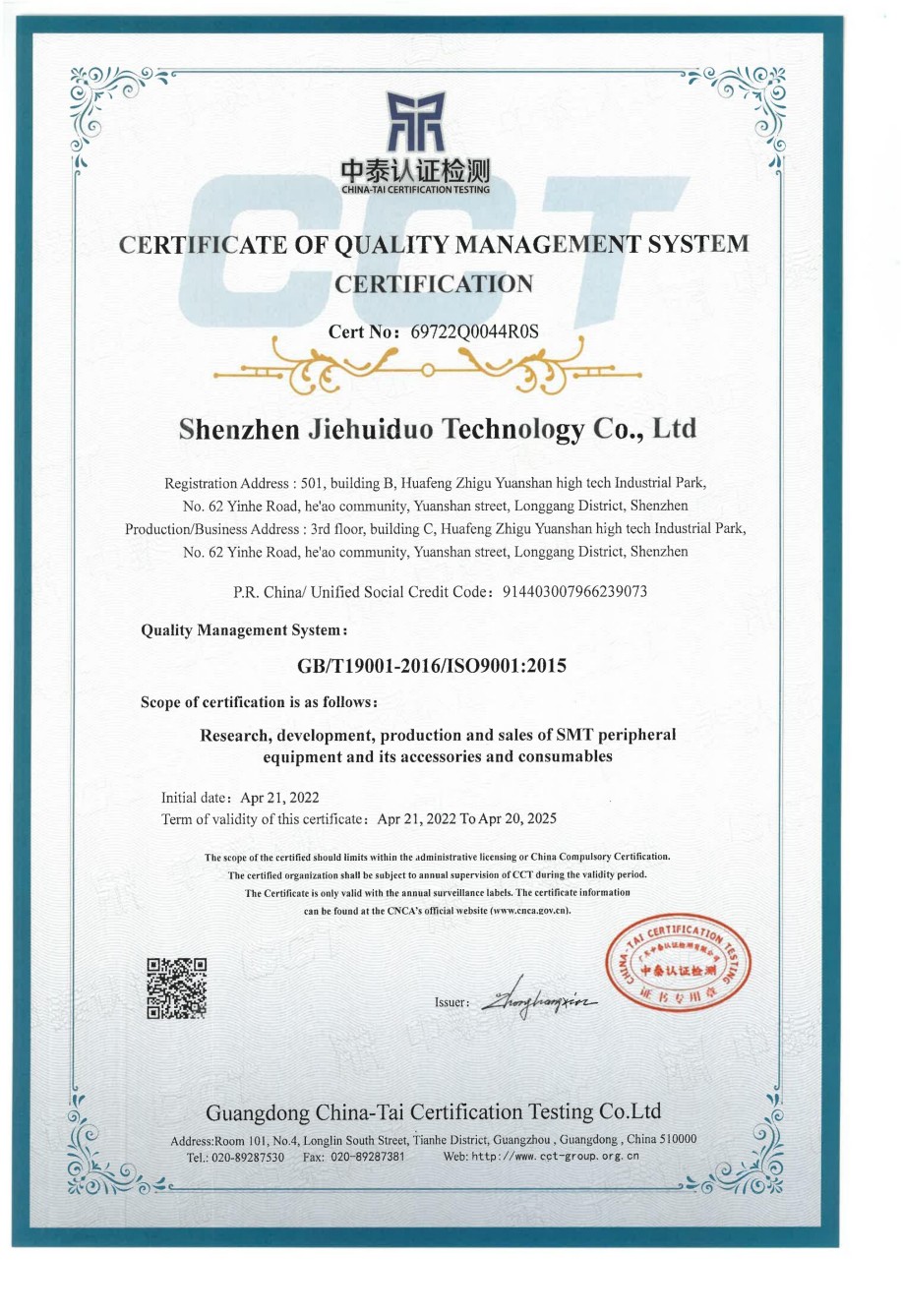 ISO9001-质量体系认证-英文版_00.jpg