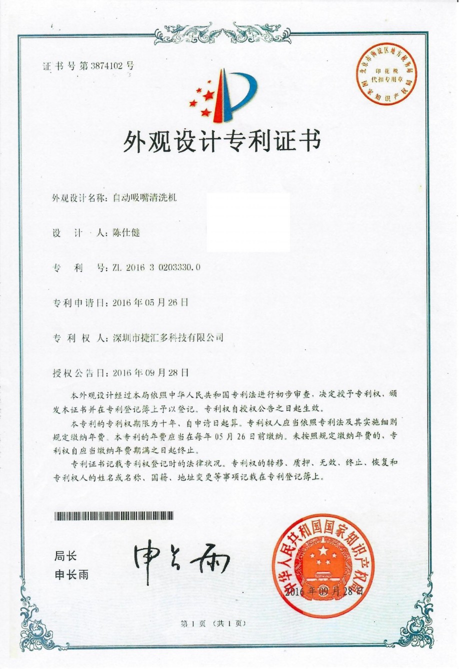 自动吸嘴清洗机.jpg