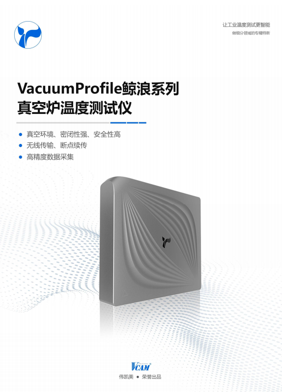 VacuumProfile.jpg